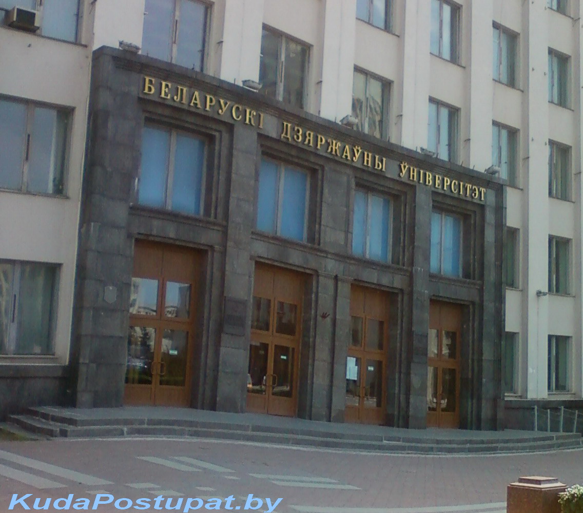 БГУ: КОНКУРС 2011 ГОДА