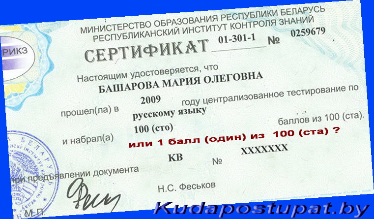 В 2012 ГОДУ ДВОЕЧНИКОВ В ВУЗЫ НЕ ПУСТЯТ