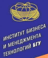 4 ФЕВРАЛЯ – ДЕНЬ ОТКРЫТЫХ ДВЕРЕЙ В ИНСТИТУТЕ БИЗНЕСА И МЕНЕДЖМЕНТА ТЕХНОЛОГИЙ БГУ