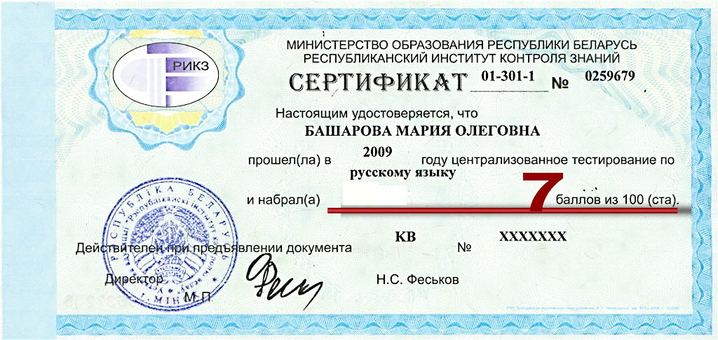 МИНИМАЛЬНЫЙ ПОЛОЖИТЕЛЬНЫЙ БАЛЛ НА ЦТ 2012 ГОДА БУДЕТ НЕ НИЖЕ 7 