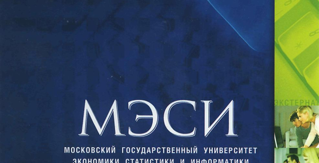 МИНСКИЙ ФИЛИАЛ МЭСИ ПРИГЛАШАЕТ НА ДЕНЬ ОТКРЫТЫХ ДВЕРЕЙ
