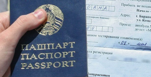Распределение профильных вступительных испытаний на 1-й и 2-й при поступлении в вузы в 2015 году в соответствии с конкретными  группами специальностей