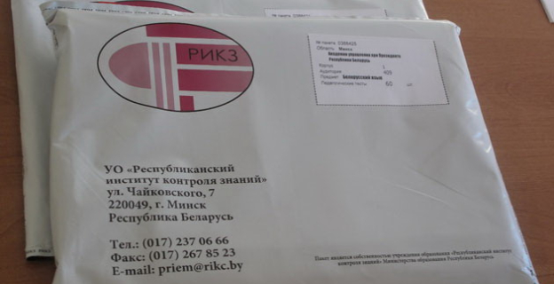 Наш архив: Как происходит проверка бланков ответов ЦТ?