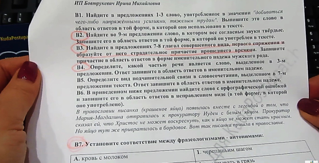 Индивидуальная подготовка к ЦТ-2020  по русскому языку. Авторская методика Эффективно и доступно!