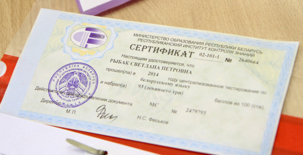 Видеорепортаж: в будущем 4 теста вместо 3-х на ЦТ, а в 2015 г. 11 стобалльников сразу по нескольким предметам!