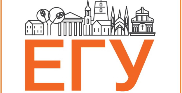 Приглашаем на «День с Европейским гуманитарным университетом» в Минске 23 апреля