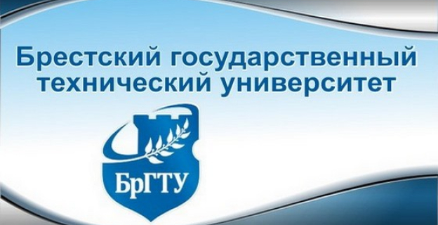 В 2018 г. БрГТУ открывает новые актуальные специальности: Электронный маркетинг, Экономика электронного бизнеса и Архитектурный дизайн