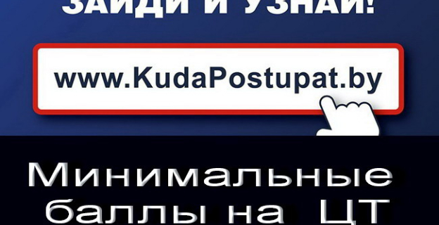 Результаты ЦТ: Сколько человек не преодолели минимальный порог в 2018 г. Средний балл по предметам