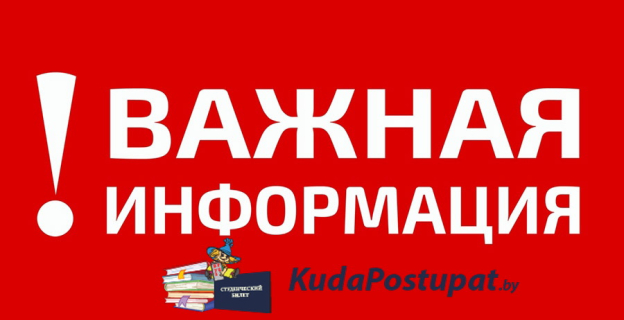Внимание! Дни открытых дверей в вузах и колледжах, запланированные на конец марта - начало апреля, переносятся на неопределённый срок или проводятся он-лайн