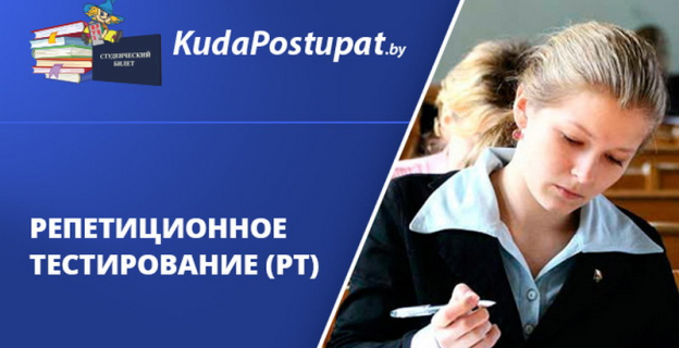 С 19 мая 2020г. 3-й этап РТ можно написать онлайн 