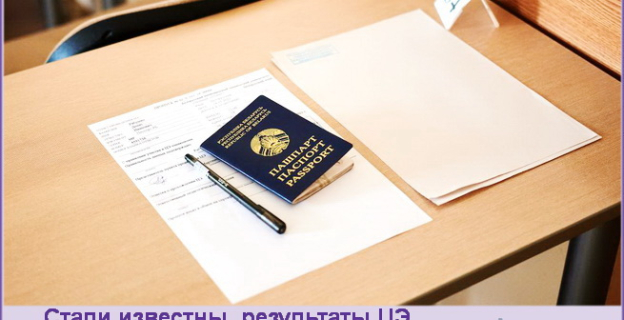 5 июня стали известны результаты ЦЭ по профильным предметам от 21 мая - Статистика баллов