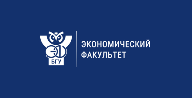 Итоги проведения Финансово-банковской недели кафедрой банковской экономики экономического факультета БГУ