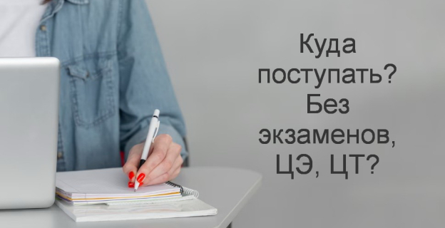 Список олимпиад, победители которых могут поступать в 2024г. без экзаменов 