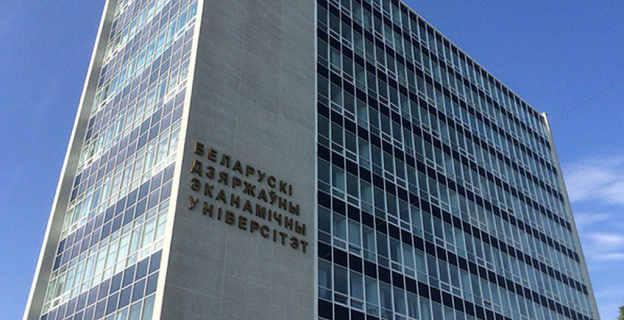 БГЭУ планирует принять более трех тысяч первокурсников в 2026 году