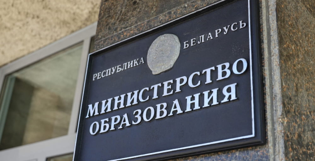 В Беларуси создают Академию национального образования. Она объединит сразу три профильных учреждения