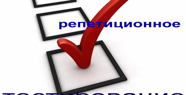 Компьютерное репетиционное тестирование в РИКЗ стартует в октябре 2015г.