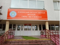 УО "Кобринский государственный колледж сферы обслуживания"