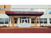 УО "Лидский государственный политехнический колледж"