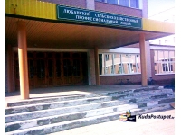 УО "Любанский государственный колледж"