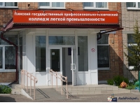 УО "Пинский государственный колледж техники и технологий"