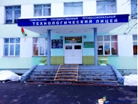 УО "Гомельский государственный химико-технологический колледж"