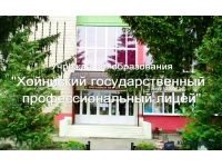 УО "Хойникский государственный колледж"