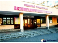 УО "Гомельский государственный автомеханический колледж"