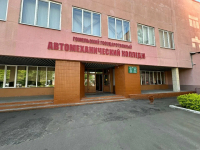 УО "Гомельский государственный автомеханический колледж"